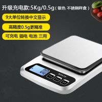 高精度厨房秤烘培秤电子秤称重器小型家用食品秤天平秤克数秤|三用款5公斤/0.5克+托盘+充电线