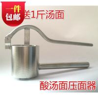 压酸汤子神器家用汤子面挤压器东北汤套工具压汤机玉米面条机|金属铁底5.0mm送1斤面