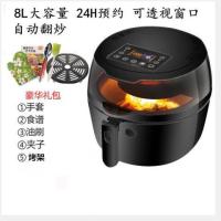 可视大容量空气炸锅家用低油脂全自动电炸锅自动翻炒薯条机|8升自动翻炒实用礼包款黑色