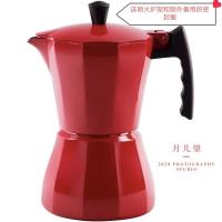 意大利摩卡壶八角咖啡壶家用意式浓缩煮咖啡壶蒸馏萃取手冲咖啡壶|南瓜壶红色300ml(送炉架+密封圈)