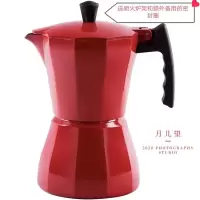 意大利摩卡壶八角咖啡壶家用意式浓缩煮咖啡壶蒸馏萃取手冲咖啡壶|南瓜壶红色300ml(送炉架+密封圈)