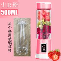同款榨汁杯电动便携网红迷你学生小果汁杯玻璃六页刀头榨汁机|少女粉+备用玻璃杯