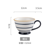 釉下手绘ins风北欧咖啡杯碟套装家用花茶杯下午茶杯碟陶瓷牛奶杯|燕麦杯-螺纹