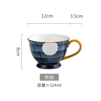 釉下手绘ins风北欧咖啡杯碟套装家用花茶杯下午茶杯碟陶瓷牛奶杯|燕麦杯-布纹