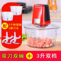 绞肉机家用电动不锈钢小型碎肉馅搅拌机多功能打蒜泥蒜蓉器绞菜机|双档3升塑料碗（双刀双碗）