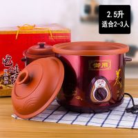 紫砂电炖锅家用全自动炖汤锅陶瓷内胆养生慢炖锅宝宝熬煮粥锅|紫砂2.5L（适合2-3人）