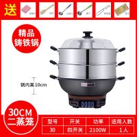 多功能家用电热锅电炒锅不粘锅铸铁电火锅电炒菜锅蒸煮一体式电锅|双竹笼 升级定时精品铸铁锅34CM