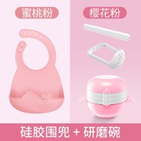 研磨碗宝宝辅食工具婴儿研磨器蒸煮多功能套装手动搅拌食物料理机|研磨碗（粉+围兜（粉