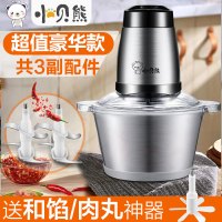 绞肉机家用电动不锈钢馅菜打料理搅拌蒜蓉蒜泥器小型碎肉机|2L不锈钢杯—双刀【送肉丸神器】