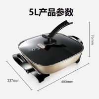 鸳鸯电火锅多功能家用电炒蒸煮烧烤一体锅火锅锅电火锅大容量|5L电火锅