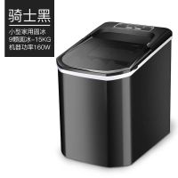 制冰机商用奶茶店冰块制作机家用小型学生宿舍迷你全自动造冰|9格-骑士黑-宿舍可用-升级款电脑版
