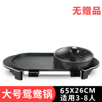 火锅烧烤一体锅家用多功能烤肉盘电烤盘无烟烤涮机不沾烧烤炉|大号【一体鸳鸯】