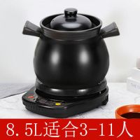 电炖锅煮粥锅电砂锅多功能陶瓷煮粥神器电炖锅全自动煲汤送大礼包|黑底座+鱼尾煲A8.5L（3-11人 印如意