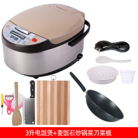 电饭煲家用5l蒸饭锅智能定时预约煲汤煮粥多功能一体3l宿舍全自动|3升电饭煲+炒锅菜刀菜板