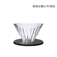 玻璃冰瞳 手冲咖啡滴滤杯 家用咖啡壶 咖啡器具套装过滤器|【玻璃版】01号|黑色