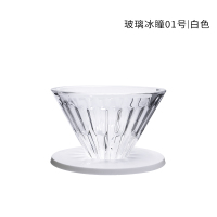 玻璃冰瞳 手冲咖啡滴滤杯 家用咖啡壶 咖啡器具套装过滤器|【玻璃版】01号|白色