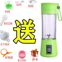电动便捷榨汁机充电式果汁杯家用学生多功能迷你豆浆机榨汁杯|绿色 电动款【送两礼】四刀玻璃