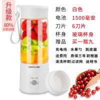多功能榨汁机家用小型水果便携式充电迷你炸果汁机网红电动榨汁杯|珍珠白 升级6刀头玻璃杯（豪礼）