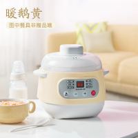 全自动小燕窝炖盅隔水1人2电炖锅家用陶瓷煲汤锅煮粥宝宝神器|浅黄色