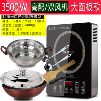 电磁炉家用大功率3500w商用爆炒节能触摸式电磁灶多功能电池炉|3500W不粘炒锅汤锅全套餐双风机不锈钢外壳