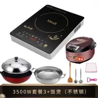 mindi3500w大功率爆炒家用电磁炉多功能一体炒菜锅特价3000防水|套餐3+5升饭煲（不锈钢）