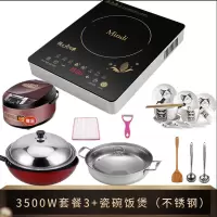 mindi3500w大功率爆炒家用电磁炉多功能一体炒菜锅特价3000防水|套餐3+瓷碗+5升饭煲（不锈钢）