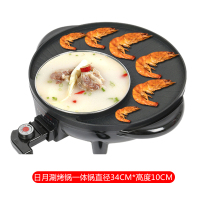 烧烤炉家用多功能涮烤煎一体迷你火锅宿舍韩式电烤肉不沾无烟用具|日月涮烤锅