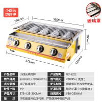 双驰液化气烧烤炉商用摆摊燃气煤气烤生蚝扇贝神器面筋肉串烤鱼炉|小四头带玻璃片【送八大豪礼】