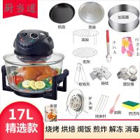 全自动智能升级版空气炸锅大容量无油炸薯条机多功能特价电炸锅|17L黑骑士高配