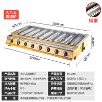 双驰液化气烧烤炉商用摆摊燃气煤气烤生蚝扇贝神器面筋肉串烤鱼炉|大八头带钢片【送八大豪礼】