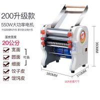电动压面机家用多功能不锈钢揉面机商用面条机饺子皮馒面包|FKM200升级款压面机