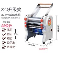 电动压面机家用多功能不锈钢揉面机商用面条机饺子皮馒面包|FKM220升级款压面机