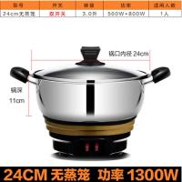 加厚多功能电热锅电炒锅不锈钢电火锅电煮锅电蒸锅 宿舍 家用电锅|不带笼屉 40cm内径10人【特厚】