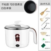 家用不粘电炒锅多功能电热锅学生宿舍神器电煮锅小电锅火锅煮面锅|象牙白 不粘内胆+（刀具+餐具+可煎炒）