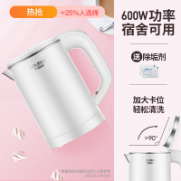 便携式旅行电热水壶迷你小型容量功率宿舍学生办公室烧水壶|卓越白