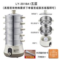 快速蒸汽锅组合电蒸锅家用多功能 多层小型自动蒸锅304不锈钢|五层（带孔3+实盘2）防烫夹1垫子5