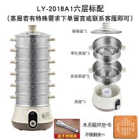 快速蒸汽锅组合电蒸锅家用多功能 多层小型自动蒸锅304不锈钢|六层（带孔1+实盘5）防烫夹1垫子6