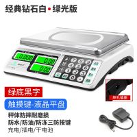 触摸按键电子秤台秤计价秤厨房重称30kg卖蔬菜水果公斤称小型商用|30KG平盘黑字绿光+触摸按键