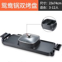 红双喜韩式多功能电烧烤炉不粘电热鸳鸯锅涮烤一体锅无烟电火锅烧|特大号双控温涮烤锅