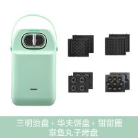 三明治机家用早餐机煎蛋轻食机可拆卸华夫饼机吐司多功能烤面包机|清新果绿爵士套餐（4种烤盘可以指定）