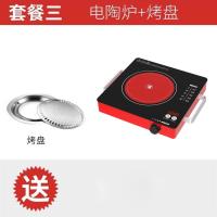 电陶炉家用爆炒电磁炉智能大功率台式电火锅炉小型光波炉|T22红色烤盘套餐
