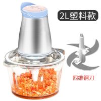 绞肉机家用电动搅拌机料理机多功能切菜器辣椒蒜泥机厨房料理器|升级2L钢头塑杯（共两副刀）