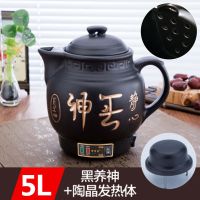 煎药壶电中药壶全自动煎中医壶电药锅中药罐陶瓷养生壶熬中医砂锅|5L乌养不粘+鸣音煎药壶