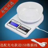 充电款厨房秤电子称烘焙称迷你称食物称家用蛋糕称药材称精准0.1g|中文5公斤/1克背光充电款 加碗