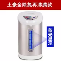 tsj-580c自动保温除氯再沸腾电热水瓶家用电开水壶|再沸腾款土豪金5.8L