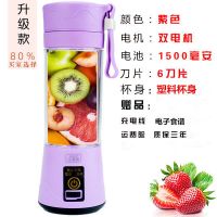 充电式榨汁机多功能便携家用小型迷你学生炸果机手动榨汁机压汁器|升级款充电榨汁机塑料杯身紫色