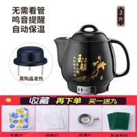 电煎中药壶全自动煎药壶中药煲煮药煲熬药锅药罐养生壶电砂锅中药|【人参款】3升+黑陶晶发热体