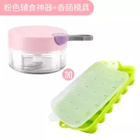 婴儿宝宝辅食神器迷你小型水果搅碎打泥手动工具研磨器料理机家用|粉色+绿色香肠模具