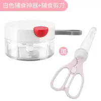 婴儿宝宝辅食神器迷你小型水果搅碎打泥手动工具研磨器料理机家用|白色+紫色辅食陶瓷剪