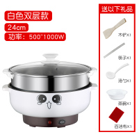 宿舍电炒锅多功能家用火锅学生寝室煮面小电锅蒸煮一体锅1-2人3-4|24cm白色带蒸笼不粘锅加厚2-3人